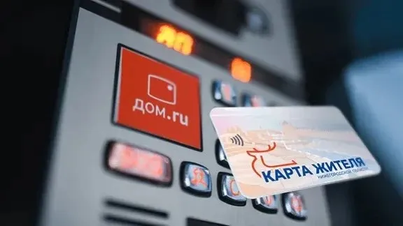 «Карту жителя Нижегородской области» теперь можно использовать в качестве ключа от домофона
